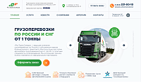 РосТрансСамара Логистическая компания